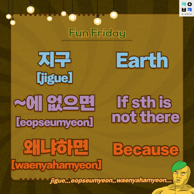 KVOCA_Korean's tweet photo. [Fun Friday] 🧀Cheesy Korean Comments that you can use🤢🤮
#twitter #twittermemes #twittertextpost
#meme #memes #kpopfans #koreanexpression #kpopidol
#learnkoreanwithkpop #kpop #studykorean #learnkorean #learningkorean #learnkoreanwords #BTSARMY #Korean #koreanculture #kdrama https://t.co/h2yEbS3kaT