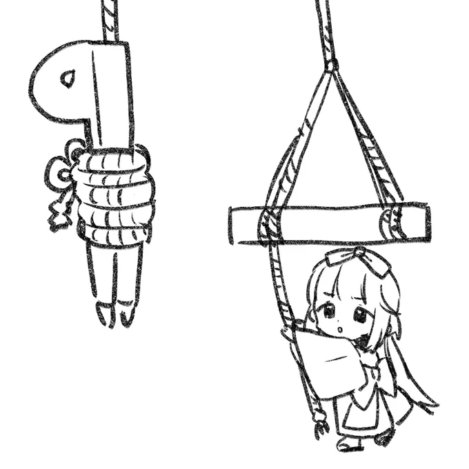 はい 