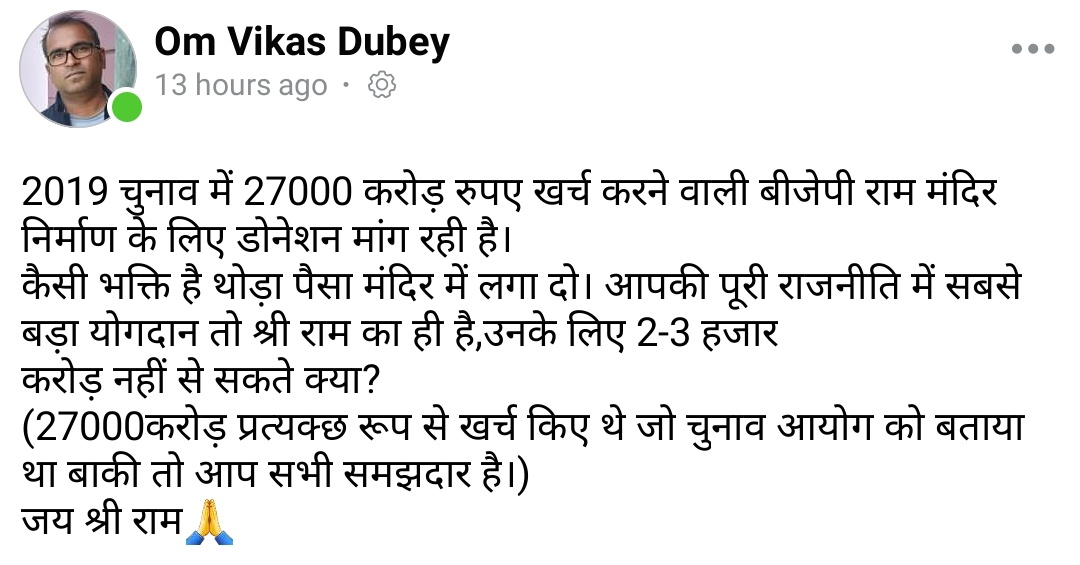 omvikasdubey's tweet photo. #AyodhyaRamMandir #BJPFails #andhbhakthater https://t.co/0pb7RSEPNQ