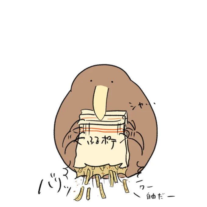 活きの良いふるポテ(バター醤油味) 