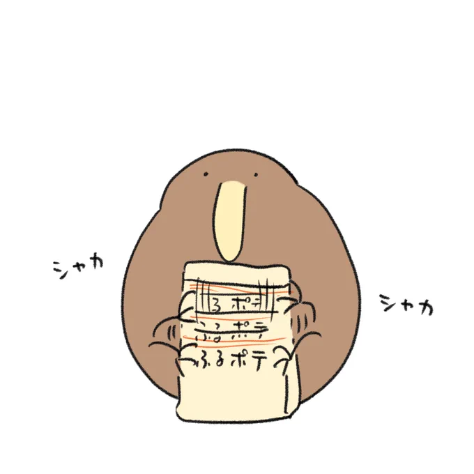 活きの良いふるポテ(バター醤油味) 