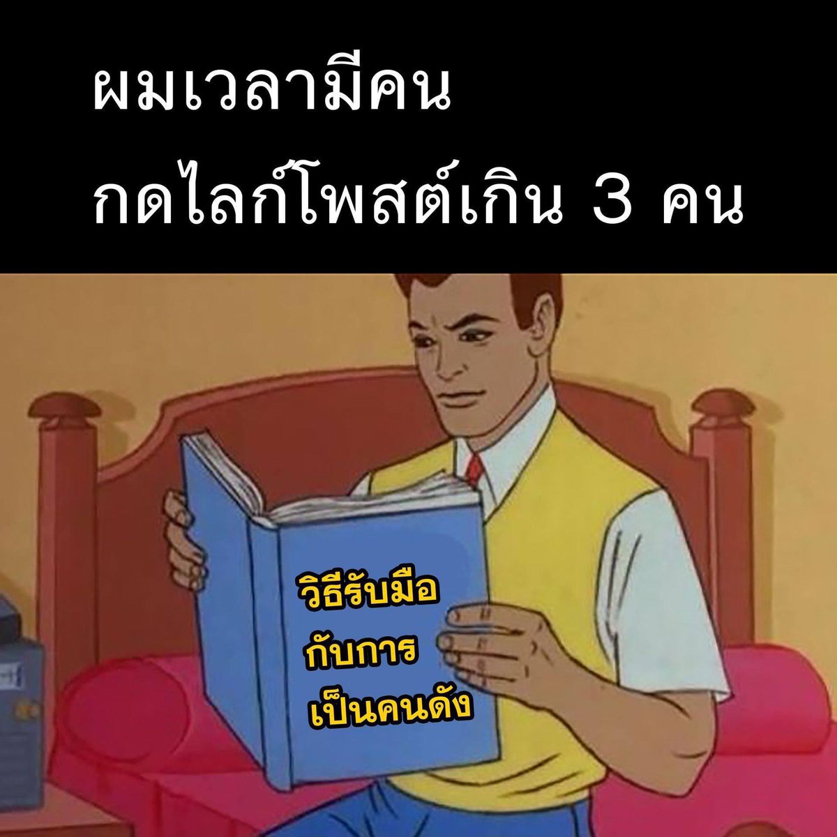 ติดผี tweet media