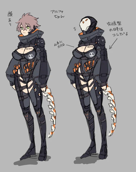 自創作のサイボーグ♀ 