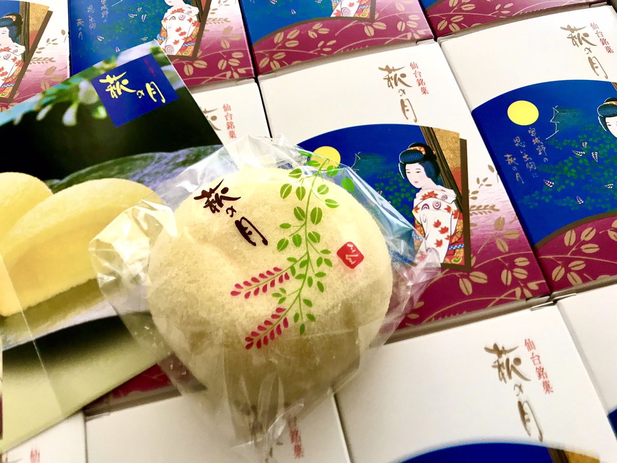 知 その 萩の月 のクリームの中に和栗が入ってるのが山口県萩市のお土産の 月でひろった卵 萩の月より上を行くぞ 罒 え 外見 そんなもんは全く一緒ばいw