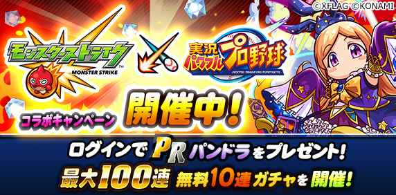 パワプロアプリ公式 さらに サクセスで わくリン 遭遇イベント ダン ジョン高校 に期間限定エリア開放 期間内一度のみ センス 確定など 詳しくはアプリ内お知らせをチェック モンストコラボ を楽しんでね パワプロ パワプロアプリ パワプロアプリ公式 さらに サクセスで わくリン 遭遇イベント ダン ジョン高校 に期間限定エリア開放 期間内一度のみ センス 確定など 詳しくはアプリ内お知らせをチェック モンストコラボ を楽しんでね パワプロ パワプロアプリ