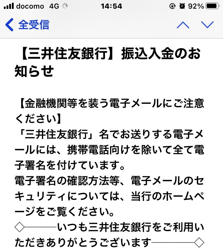 三井 住友 銀行 振込 方法