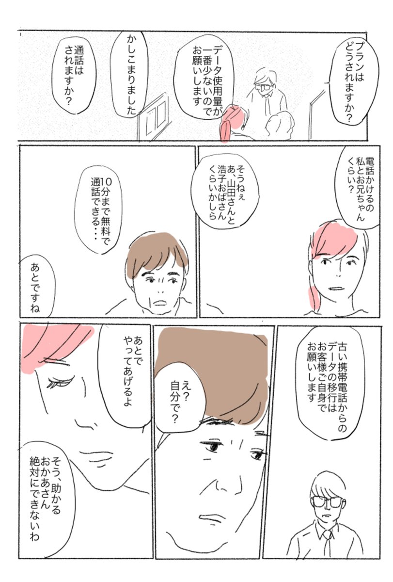 今日が1番若い日
1/2 