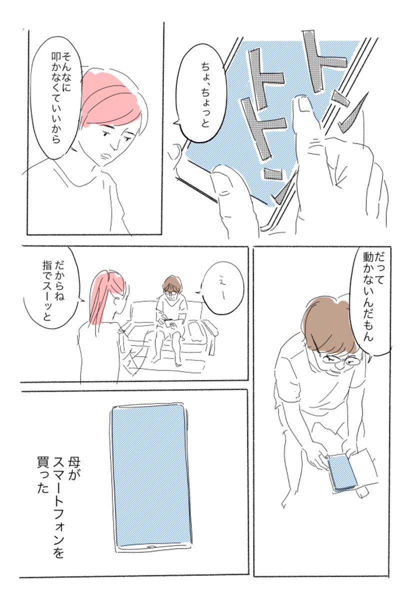 今日が1番若い日
1/2 