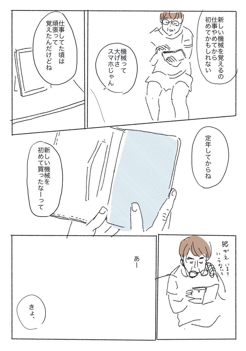 今日が1番若い日
1/2 