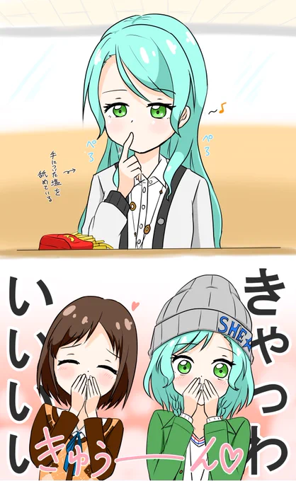 紗夜さんポテト食べた後に手に着いた塩をペロペロ舐めてたら可愛い 