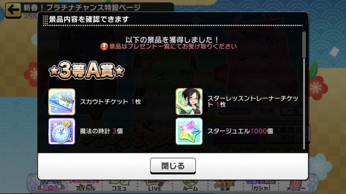 デレステで 宝くじ が話題に トレンディソーシャルゲームス デレステで 宝くじ が話題に トレンディソーシャルゲームス