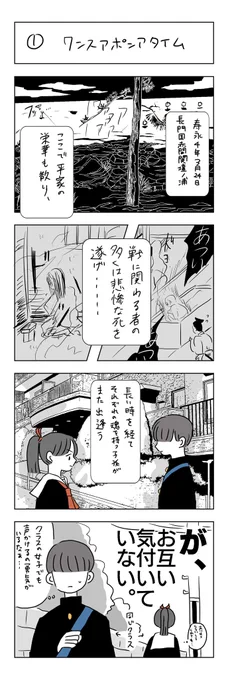 #コルクラボマンガ専科
#1日1ページ
#マンガが読めるハッシュタグ
#平くんは滅びない

細かいことは気にしないスタイルで描けるところまで描くぞ〜1話目 