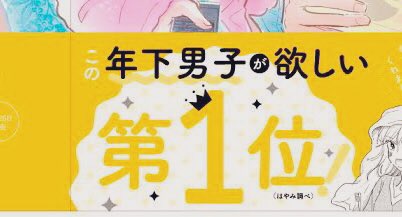 3巻の帯は乙女パープルだな?と思っていたんですが、担当さんが全力でふざけてくるので黄色になりそうな予感です。 
