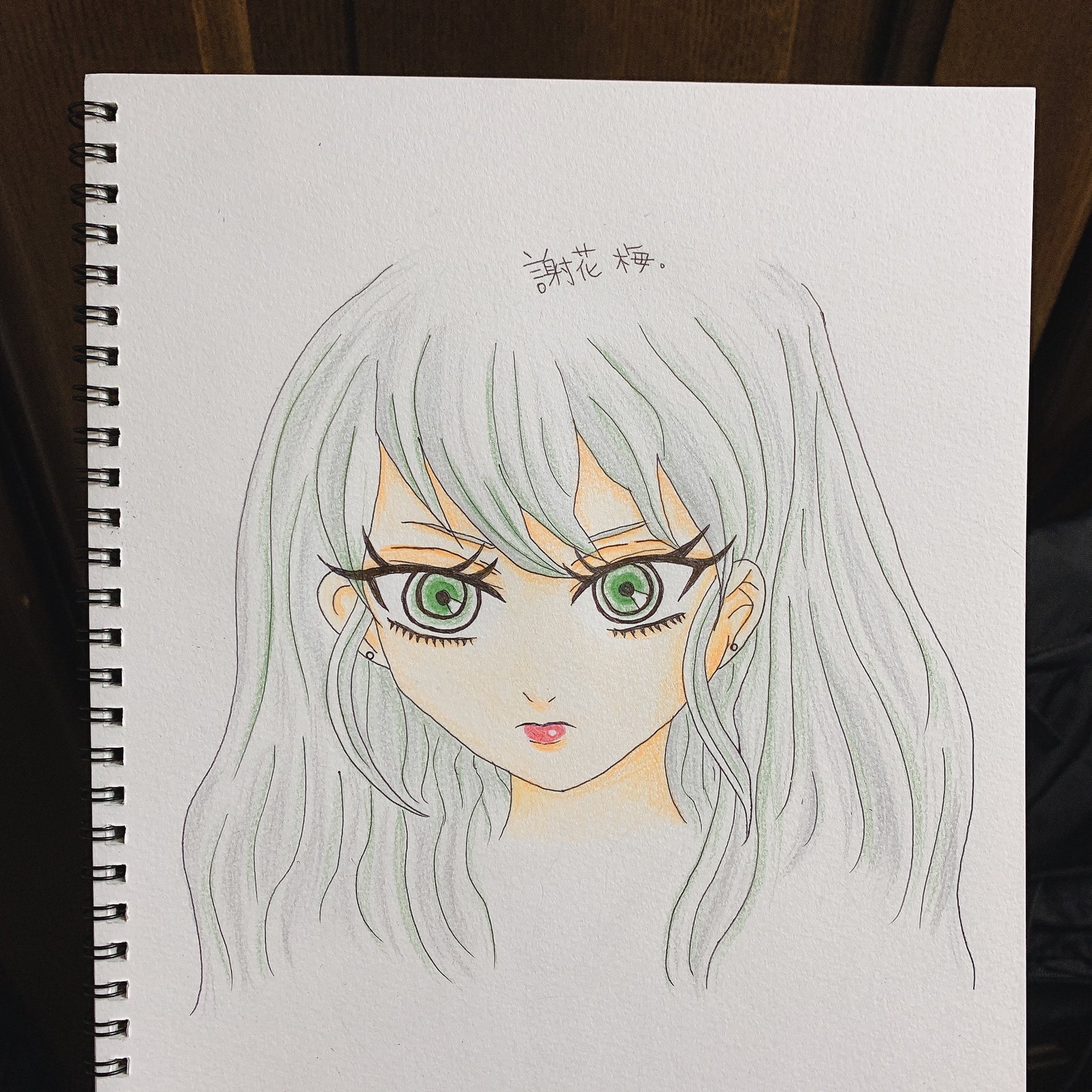 Rentan こんにちｳｼｨ W 謝花梅ちゃん色塗りしてみた んー 色塗り難しい 鬼滅の刃 キメツ学園 キメツ学園物語 謝花梅 イラスト T Co C6kh0xapln Twitter