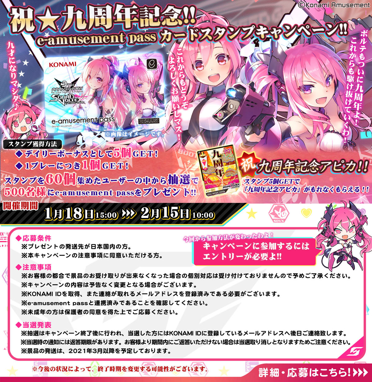 SOUNDVOLTEX STAFF on X: SOUNDVOLTEX STAFF on X: