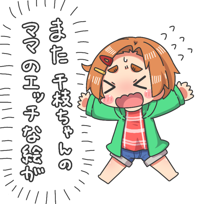 タイムランと薫ちゃん? 