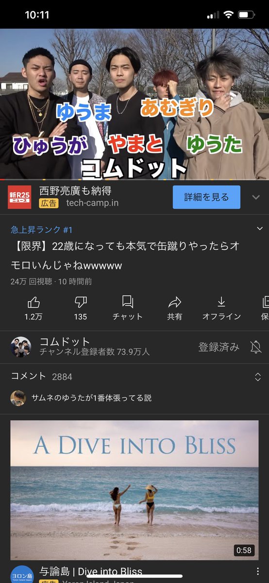 KoVb92's tweet photo. #コムドット急上昇1位 https://t.co/tMGKfm1l1F