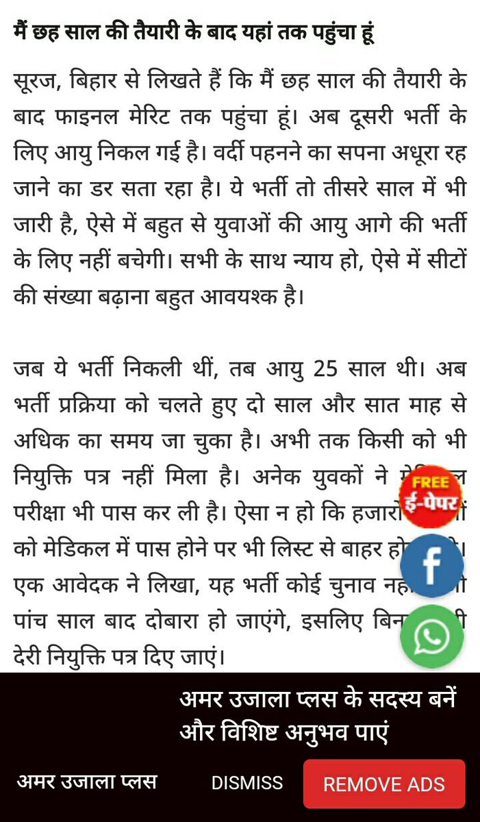 NABAPRADHAN7's tweet photo. #Issue_Appt_Letter_All_Medifit_SSCGD आखिर ज़िमेदार कौन होगा इसका यदि सभी को जॉब नही देना था तो फिर इतना दिन लगाया क्यों । सभी को जॉब चाहिए ! 6 साल लगता हे एक requrment निकले ले मे ऑर ख़तम करने ने! @narendramodi @AmitShah @PMOIndia @Ranbir_Crpf @rashtrapatibhvn @HMOIndia @sscchief https://t.co/3YyiEL9PZb