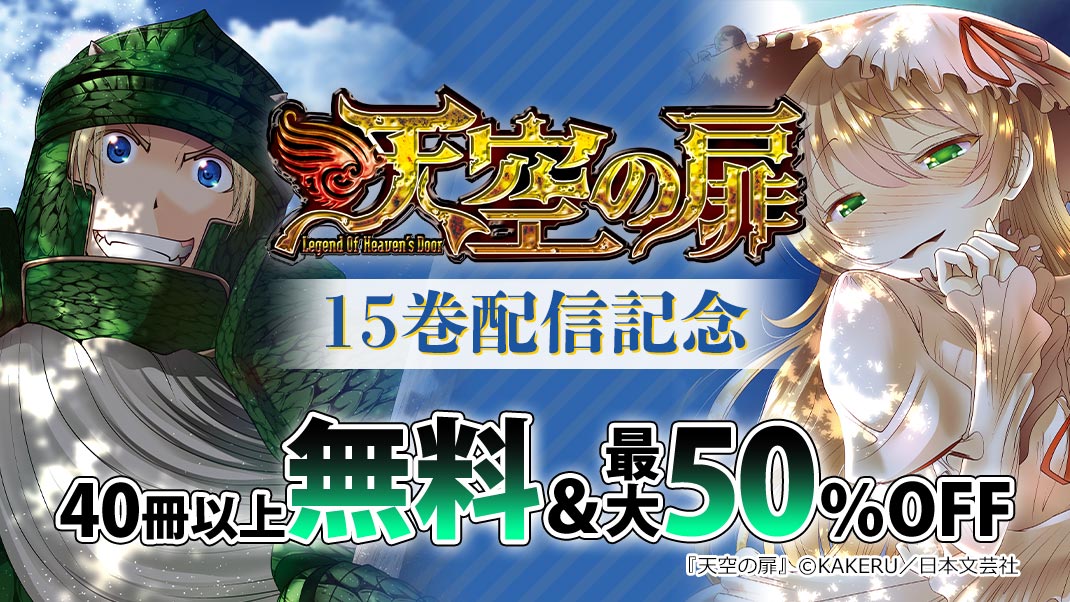 天医無縫 天医無縫