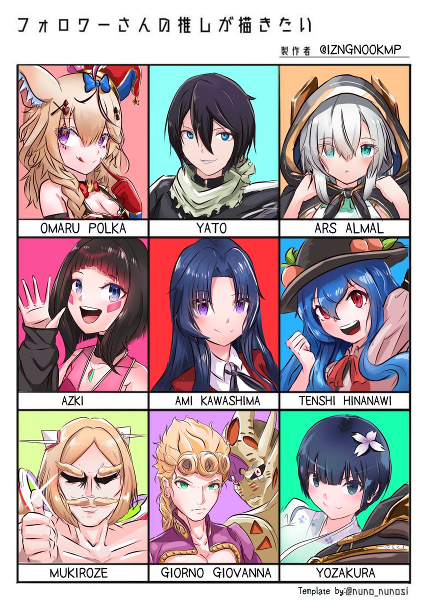 It is done! できました!!
Thank you to everyone who sent their requests! Had lotsa fun drawing these characters!
リプありがとうございました!!!?
#フォロワーさんの推しが描きたい 