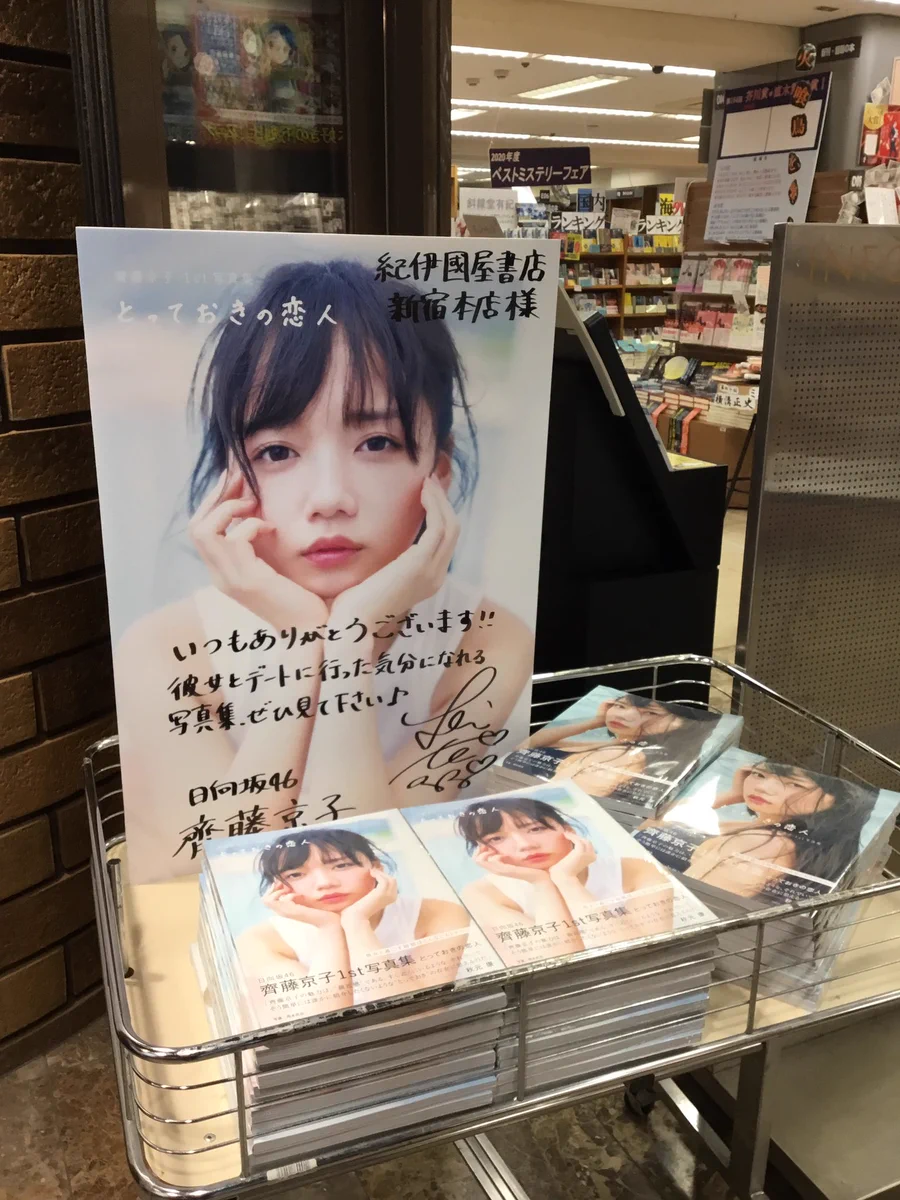 紀伊國屋書店 新宿本店 on X: 