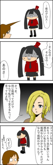 ✨更新✨
ゴッスンの話16 