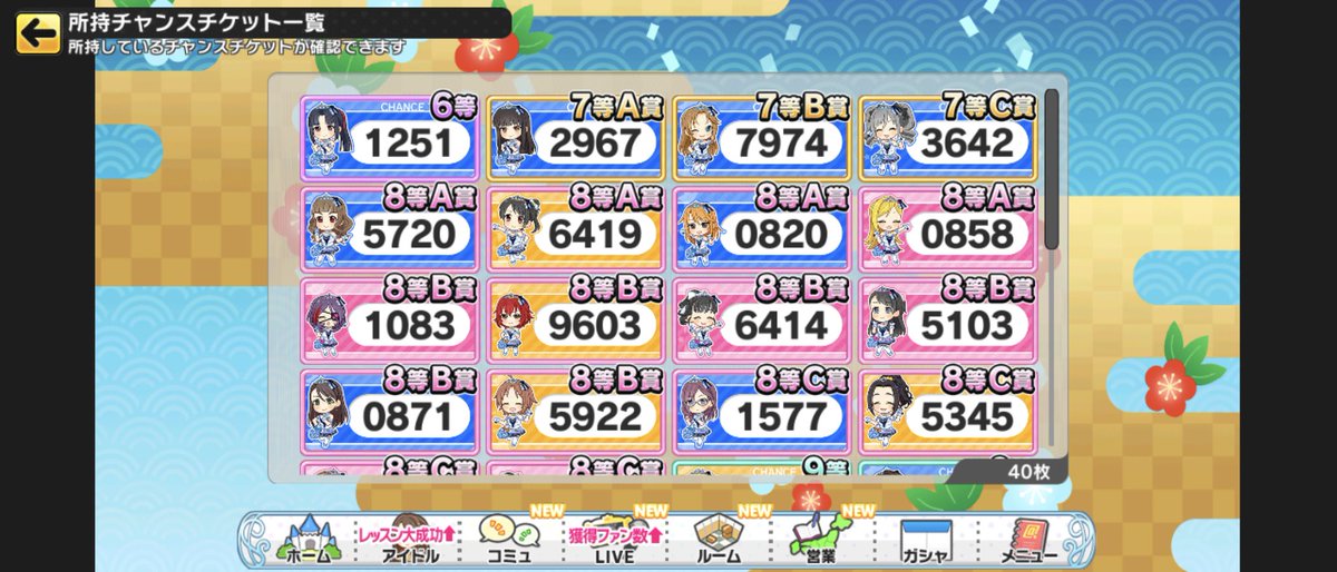 プラチナチャンス X デレステ Hotワード プラチナチャンス X デレステ Hotワード