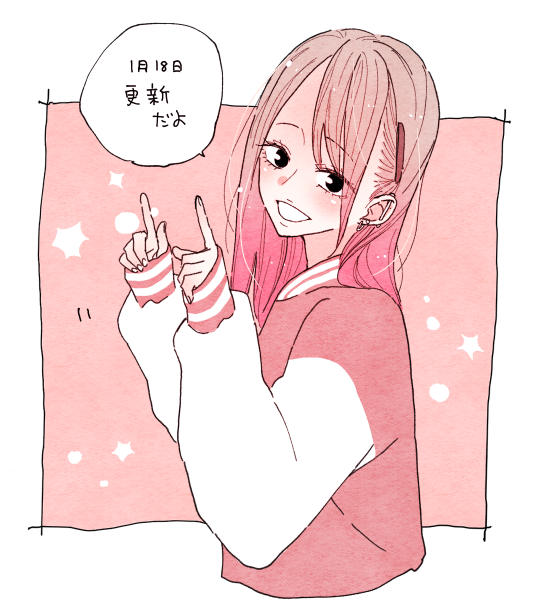 なつめとなつめ
明日です?? 