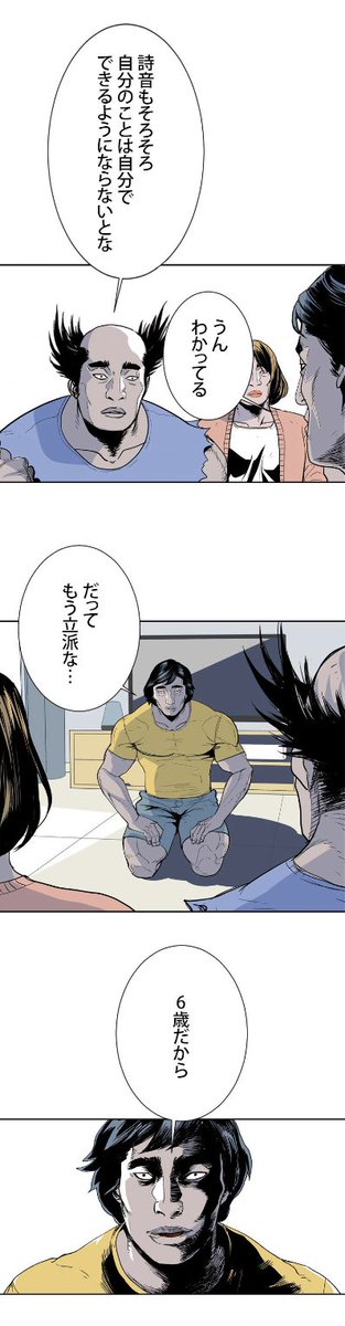 公式 ピッコマ 連載スタート 輝けマッスル幼稚園 最強幼稚園児 現る 詩音6歳 マッスル幼稚園に入園し 様々なミッションで才能を発揮するけど 先生も生徒も どこをみてもマッチョ この漫画 一体何なんだ なぜかハマる