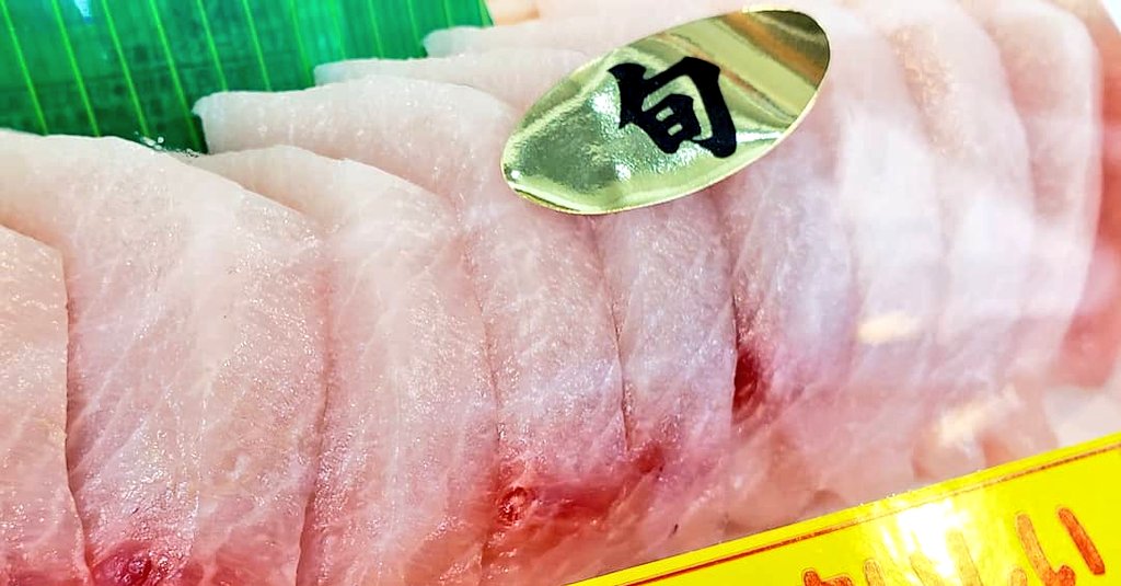 さしみやワタショー 今が旬 気仙沼産の鮮度抜群メカジキおすすめですよー うす脂ですが旨味 甘味があって美味しいです 刺身は毎日午後から出始めます さしみやワタショー 気仙沼産 メカジキ 仙台 愛子