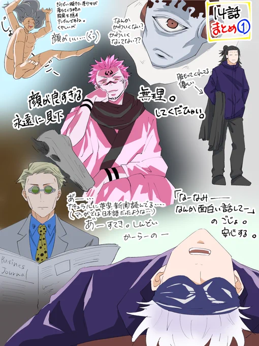 14話まとめ①

⚠️ネタバレ注意 