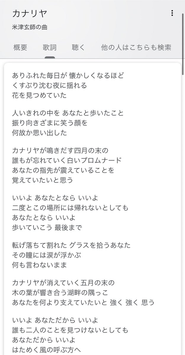 金平糖 さとう בטוויטר 蒼い眼の落雷ごじょさと って衝撃を受けた後えっえっごふしじゃん 恵の恋心ソングじゃん って気づいてからエンドレスリピートよ