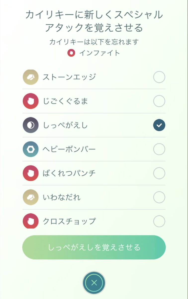ポケモンgo攻略情報 ポケマピ V Twitter カイリキーが すごいわざマシンスペシャル でコミュニティ デイの特別なわざ しっぺがえし を覚えられるようになりました 表示されない場合はアプリの再起動をお試しください T Co I9bzpycap1 ポケモン