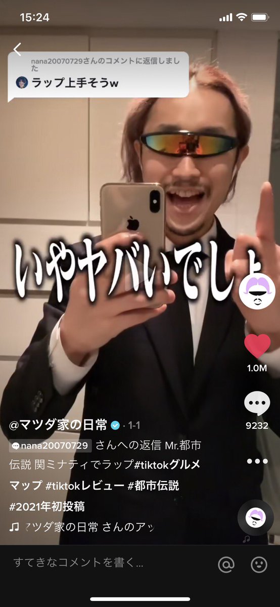 1、1、1、100万いいね‼︎‼︎‼︎⁉︎ #Mが神々しい