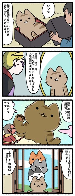 ねこむかしばなし 確認用 55614a52e8a6b75a79a7ea1d53aa55