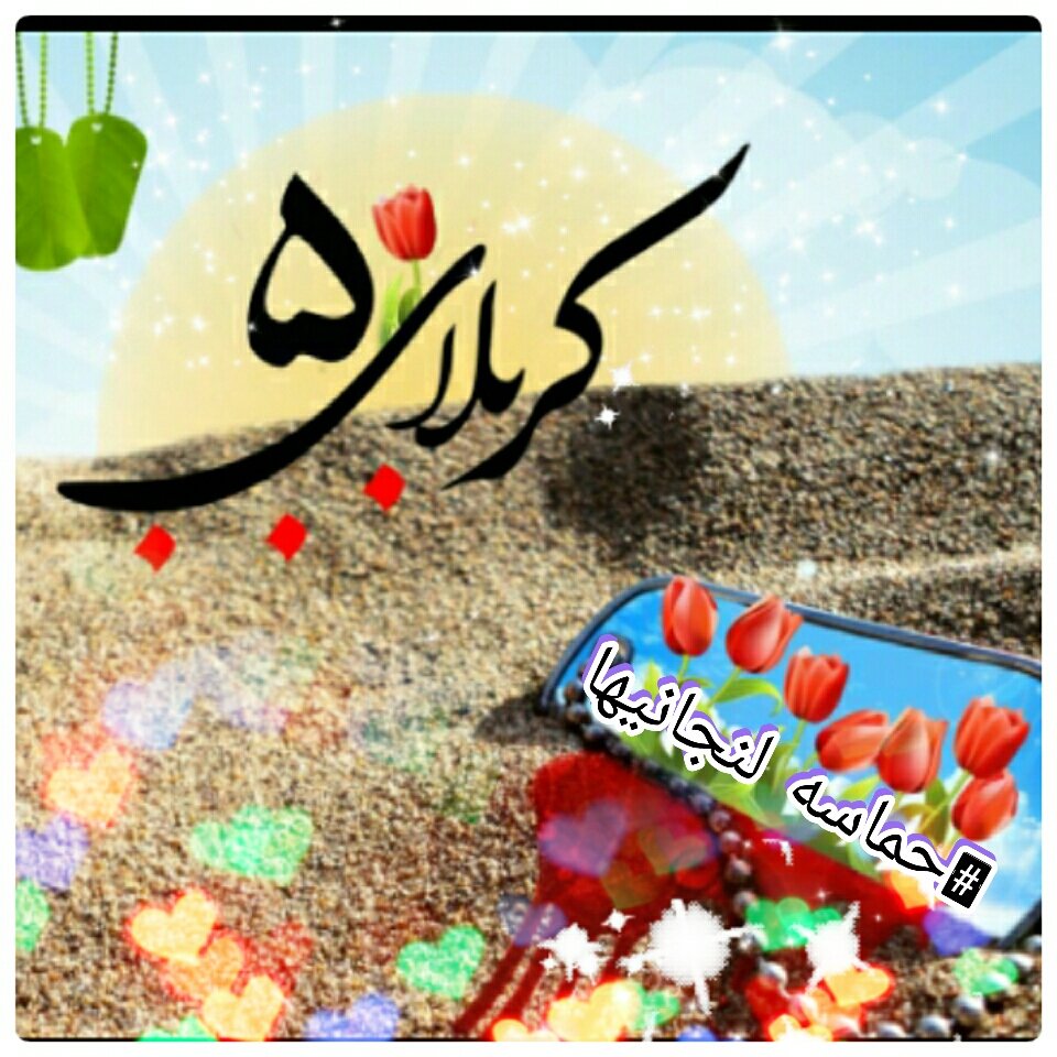 soda_s315's tweet photo. درود برشما که ثابت کردید رویشگلهای معرفت زمستان و بهار ندارد کافیست ک نترسی و بمانی در راه...
#حماسه_لنجانیها https://t.co/eSFUM3GdYh