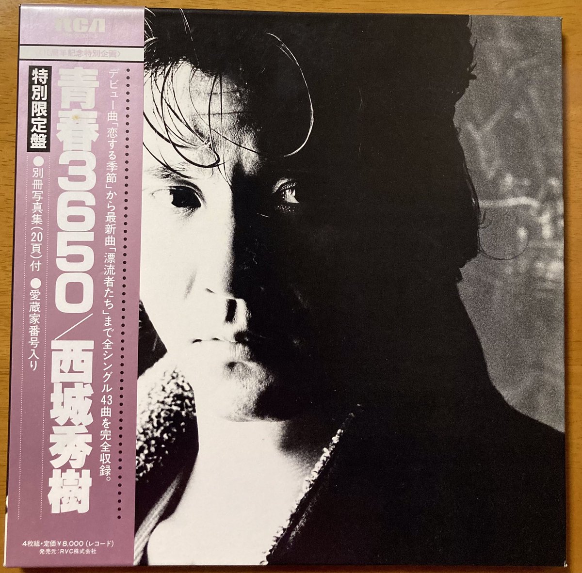 西城秀樹　カレンダー　1997 西城秀樹 カレンダー 1997