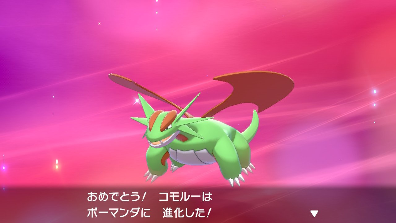 تويتر まこと ポケモンbdspストーリー消化中 ほぼポケモン日記 全国図鑑8 8 على تويتر ついに まえ から推しで好きなボーマンダの色違い これで 色タツベイ 色コモルー 色ボーマンダ揃いました ボーマンダはラフボ V ポケモン剣盾 ボーマンダ