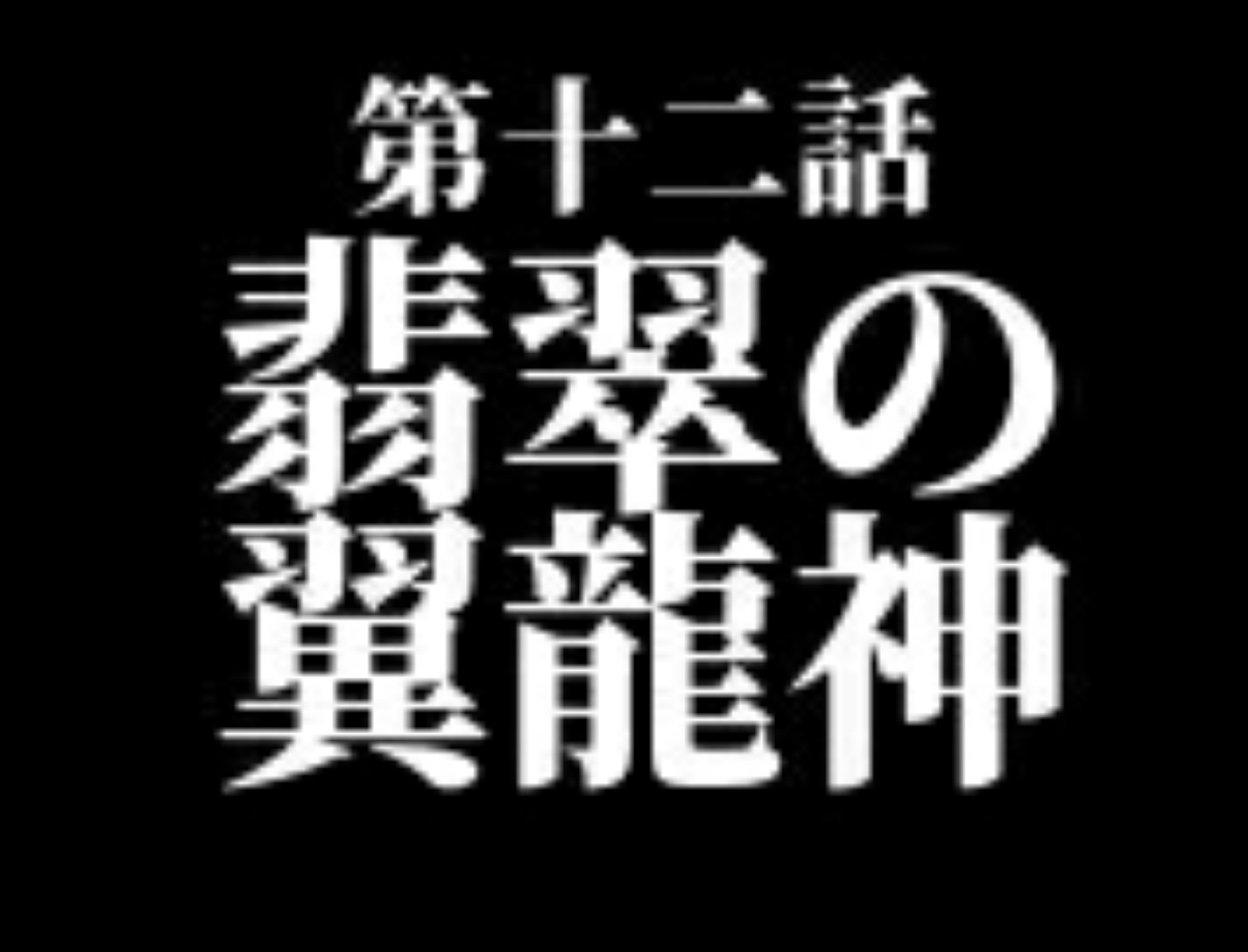 まこと ポケモン盾伝説 準伝説 色粘り中ほぼポケモン日記 全国図鑑8 8 ついに まえから推しで好きなボーマンダの色違い これで 色タツベイ 色コモルー 色ボーマンダ揃いました ボーマンダはラフボ V ポケモン剣盾 ボーマンダ 色 まこと ポケモン盾伝説 準伝説 色粘り中ほぼポケモン日記 全国図鑑8 8 ついに まえから推しで好きなボーマンダの色違い これで 色タツベイ 色コモルー 色ボーマンダ揃いました ボーマンダはラフボ V ポケモン剣盾 ボーマンダ 色