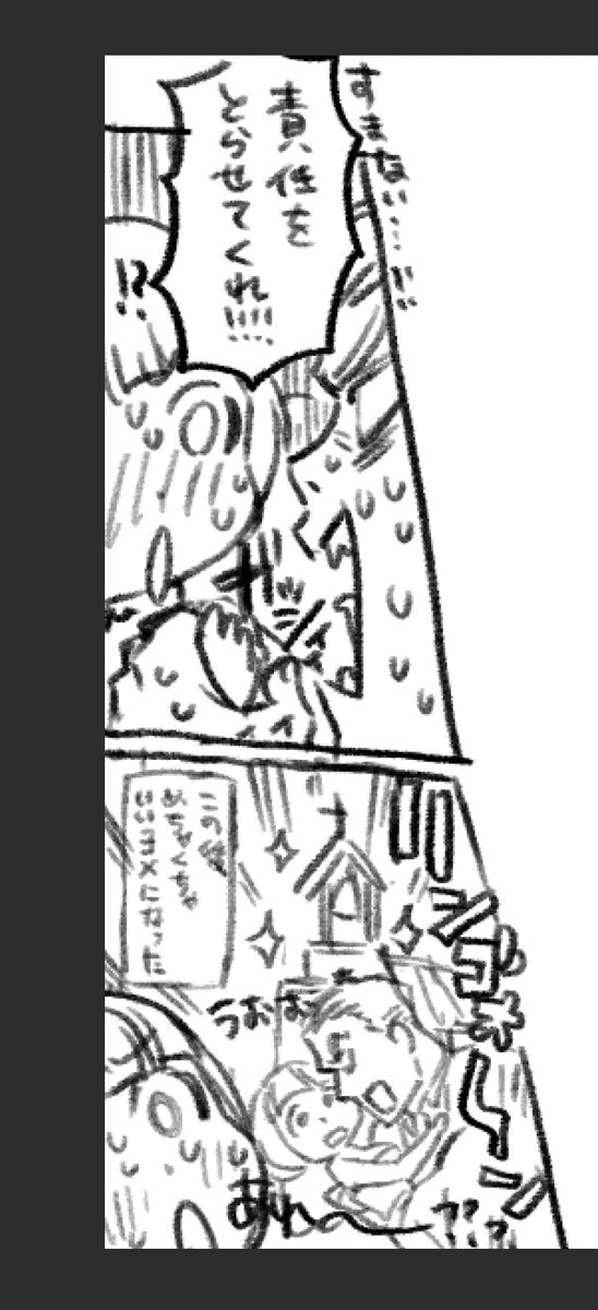 万能のオチ 