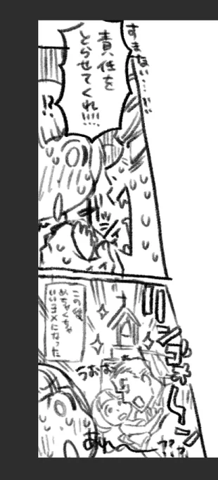 万能のオチ 