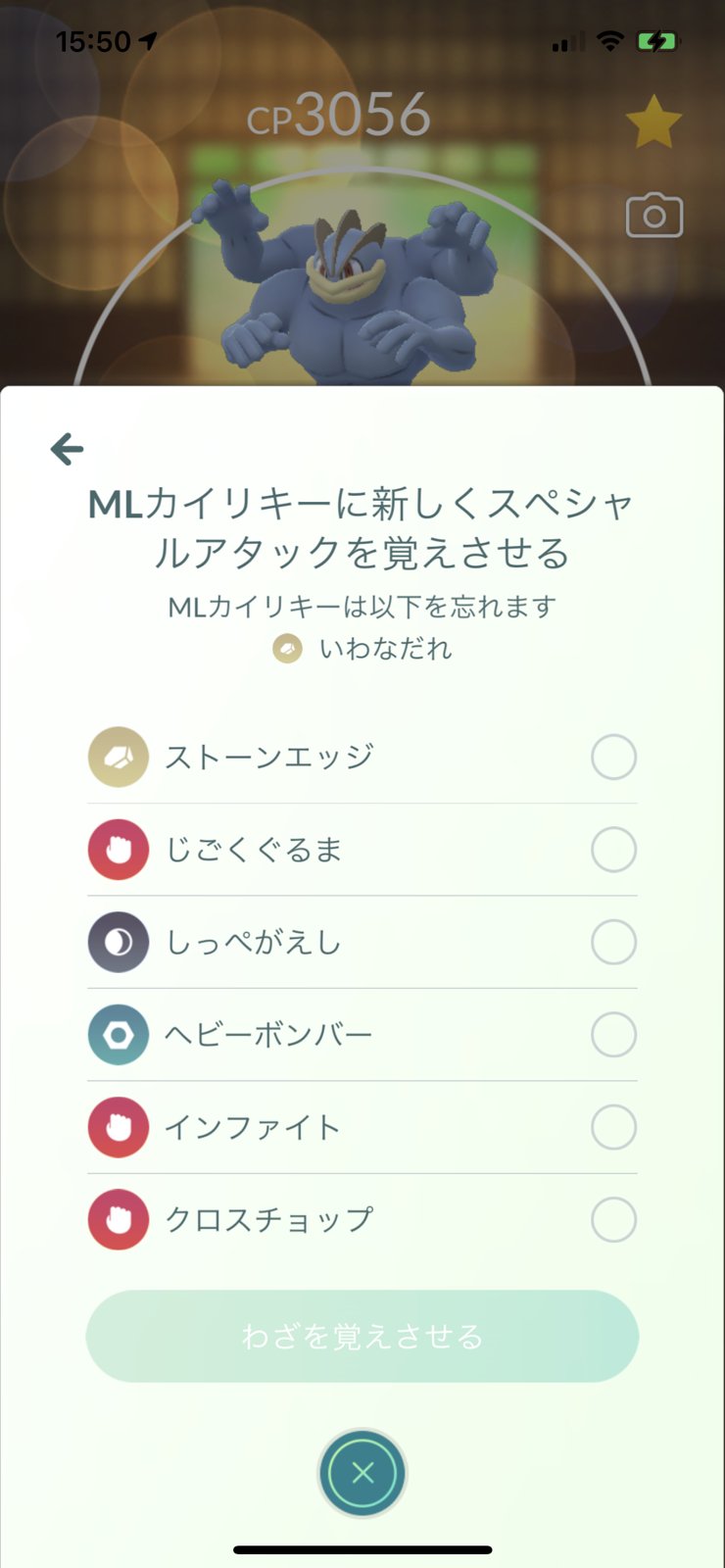 ポケモンgo攻略 Gamewith カイリキーのコミュニティ デイ限定技 しっぺがえし が すごいわざマシンスペシャルでも覚えられるようになりました すごいわざマシンの詳細 T Co 4ptxriq73n ポケモンgo T Co Yjp78aqgsb Twitter