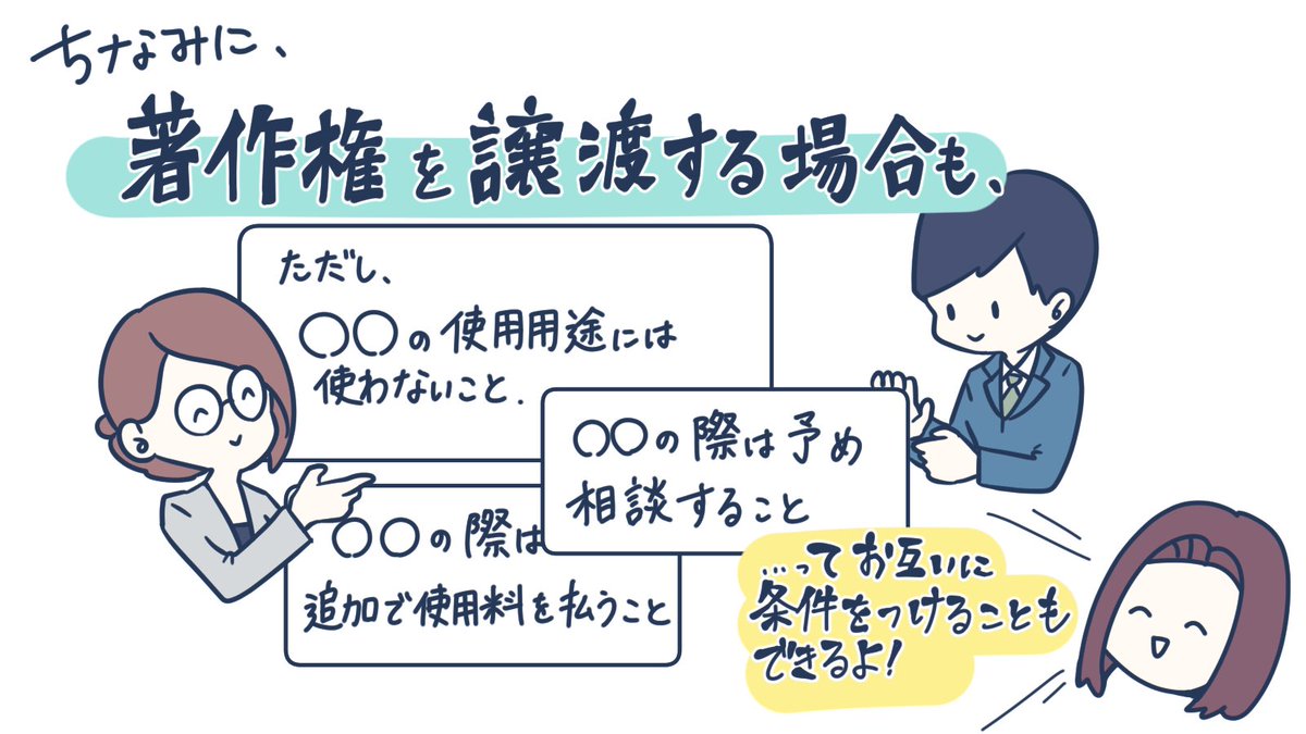 はこしろ イラストレーター 著作権を譲渡して って依頼されたイラストレーターの話