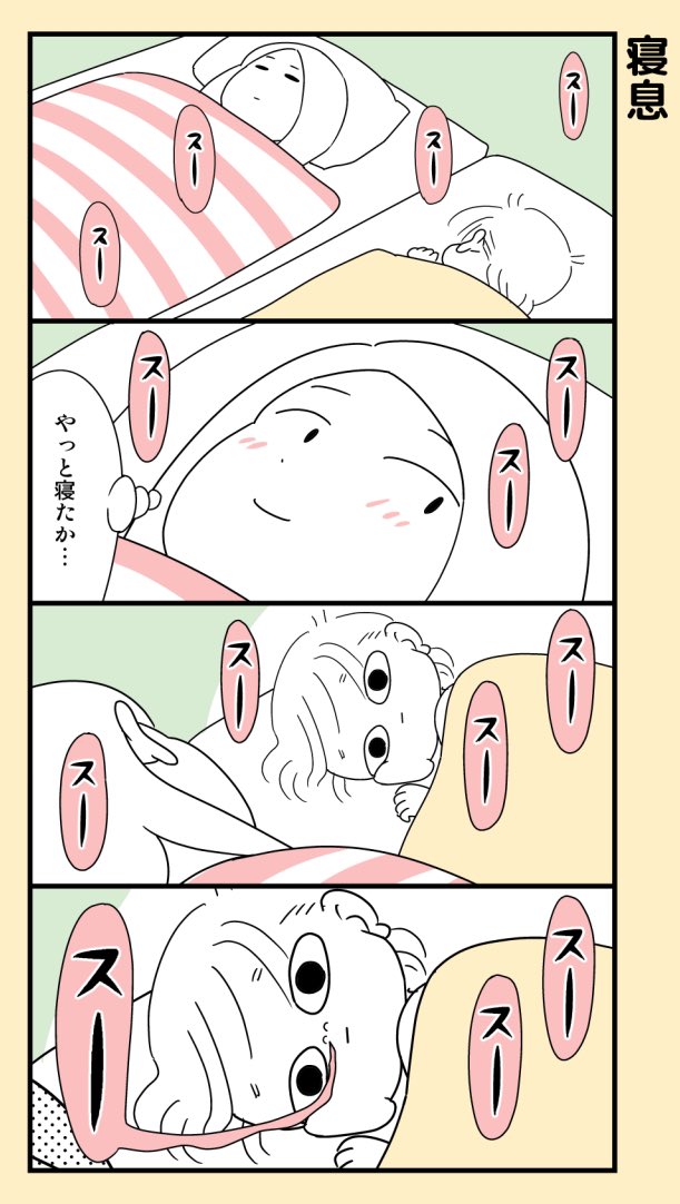 #育児漫画 