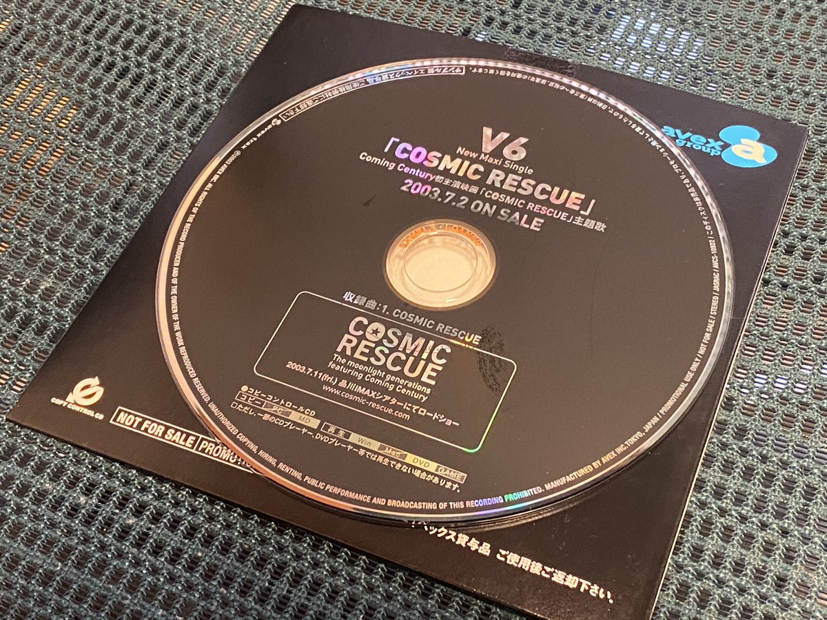 伊尾喜 大祐 Blu Ray Dvd キャラクター 11 24発売 V6 Cosmic Rescue サンプル盤を断捨離中に発掘 若い世代の方は ご存じないかも知れませんが これ Pcで複製できない コピーコントロールcd 市販品はともかく 媒体に撒くサンプルまで Cccd仕様 伊尾喜 大祐 Blu Ray Dvd キャラクター 11 24発売 V6 Cosmic Rescue サンプル盤を断捨離中に発掘 若い世代の方は ご存じないかも知れませんが これ Pcで複製できない コピーコントロールcd 市販品はともかく 媒体に撒くサンプルまで Cccd仕様