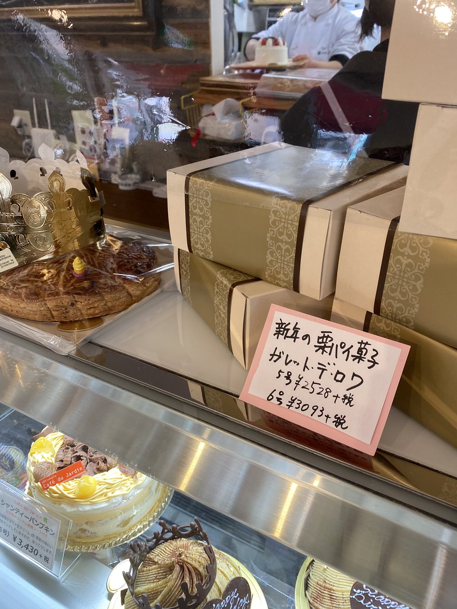カフェドゥジャルダン 新成人の皆様おめでとうございます 本日は月曜日ですが 福生駅西口店営業しております 新成人のお祝いにとっておきのスイーツご用意してお待ちしております なお 本店はお休みのためお気をつけください 12日 13日は西口