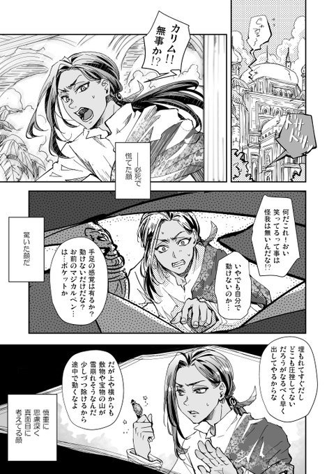 大変遅ればせながら新年のハッピースカラビアをお慶び申し上げます! 