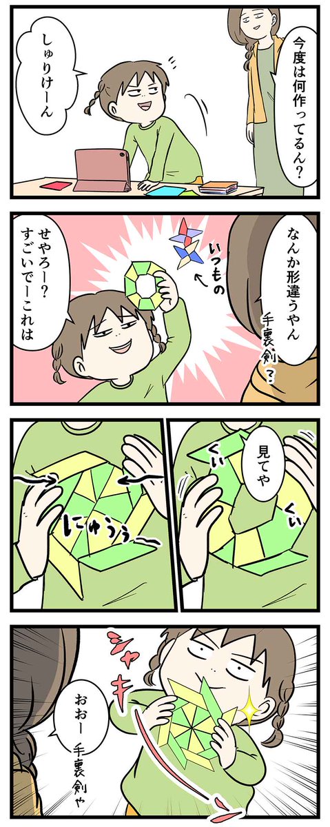 ボディーチェックなどすり抜ければ余裕
#コミックエッセイ 
