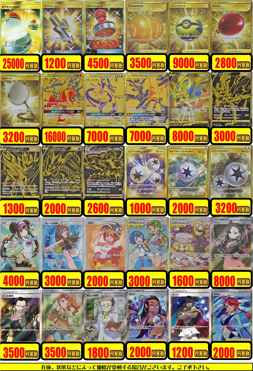 即発送可能】 ポケモンカード引退品まとめ売り トレーナーズ約4500枚