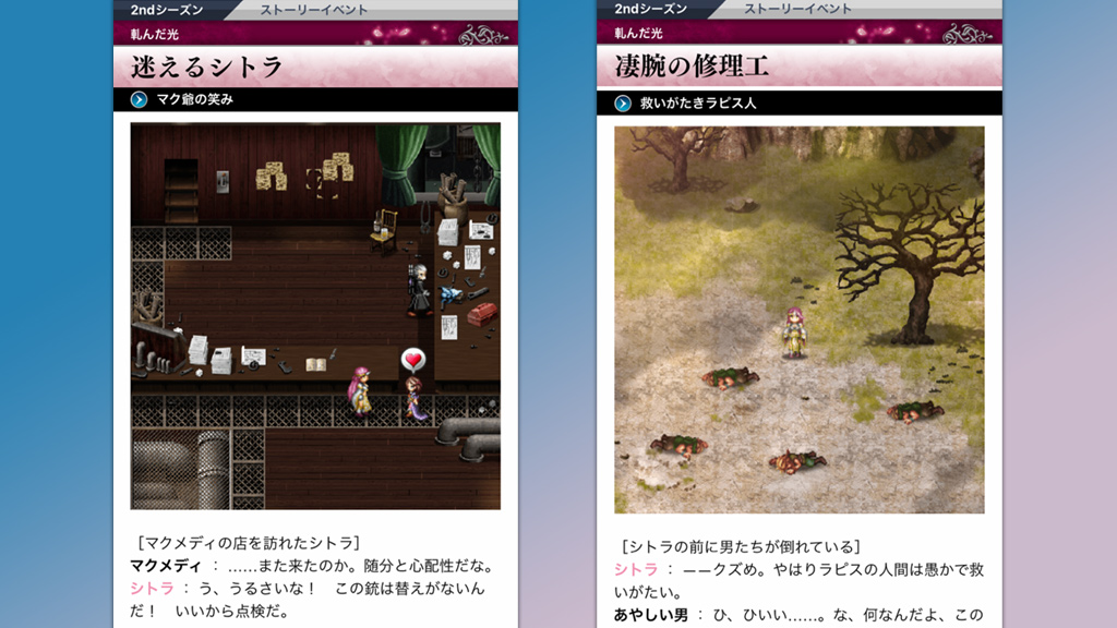 Ffbe公式 Twitter પર 軋んだ光 のあらすじ シトラはラピスで出会った修理工マクメディと孫娘ロッティに親愛の情を抱くようになった しかし とある事件で 彼女はアルドールへの復讐心を改めて募らせる ストーリーの続きは Ffbeアルティマニア のストーリー Ffbe公式 Twitter પર 軋んだ光 のあらすじ シトラはラピスで出会った修理工マクメディと孫娘ロッティに親愛の情を抱くようになった しかし とある事件で 彼女はアルドールへの復讐心を改めて募らせる ストーリーの続きは Ffbeアルティマニア のストーリー